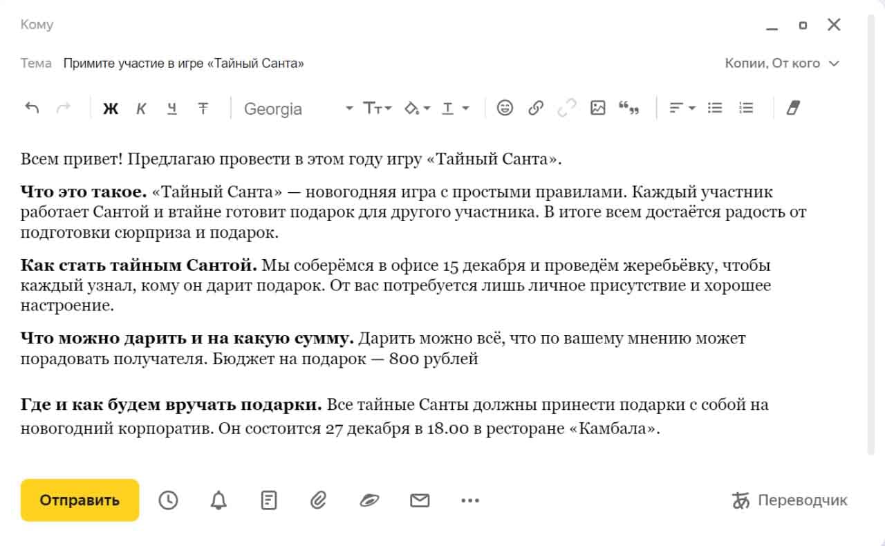 Тайный Санта как играть на работе 