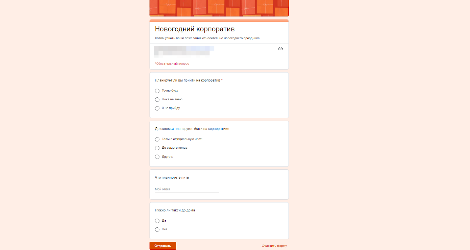 Провести опрос сотрудников для новогоднего корпоратива можно в гугл-формах 