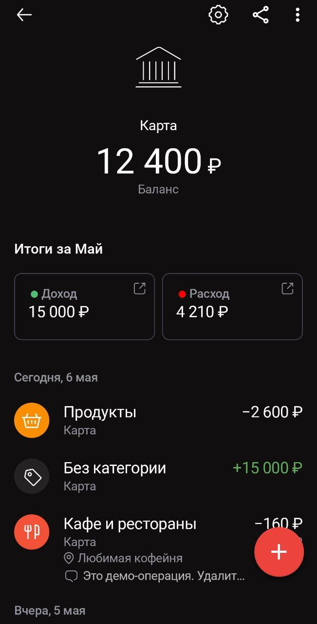 Как выглядит интерфейс приложения Дзен-мани