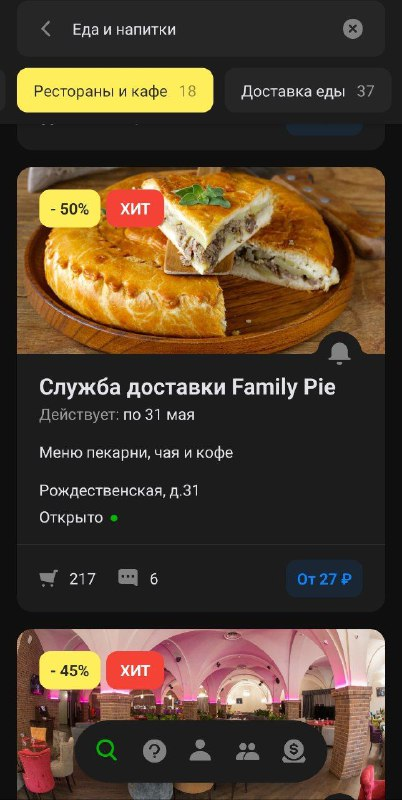 Как выглядит интерфейс приложения Gilmon