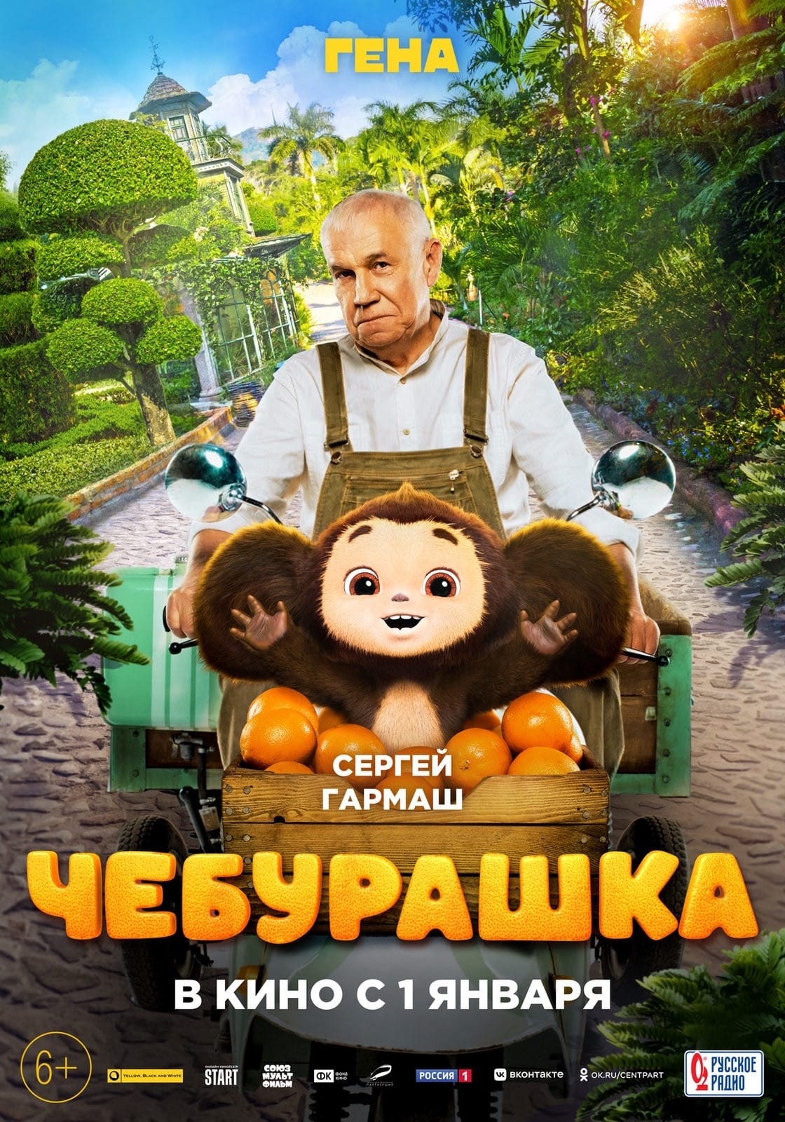 Источник: kino-teatr.ru