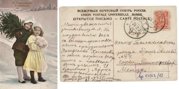 Старинная российская фотооткрытка. Источник: Pinterest