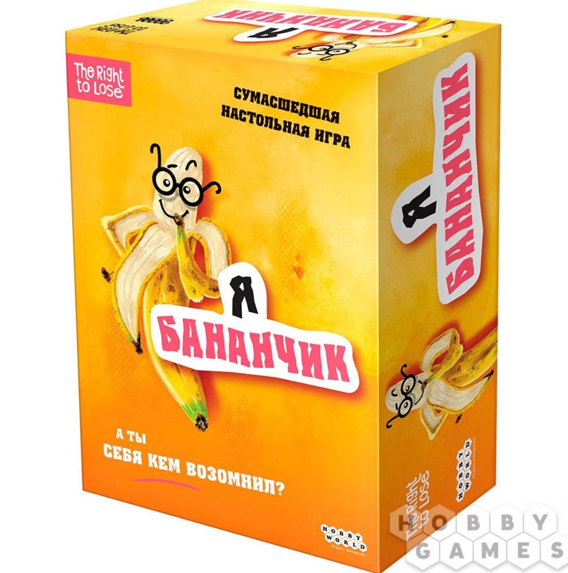 Сумасшедшая игра «Я бананчик»