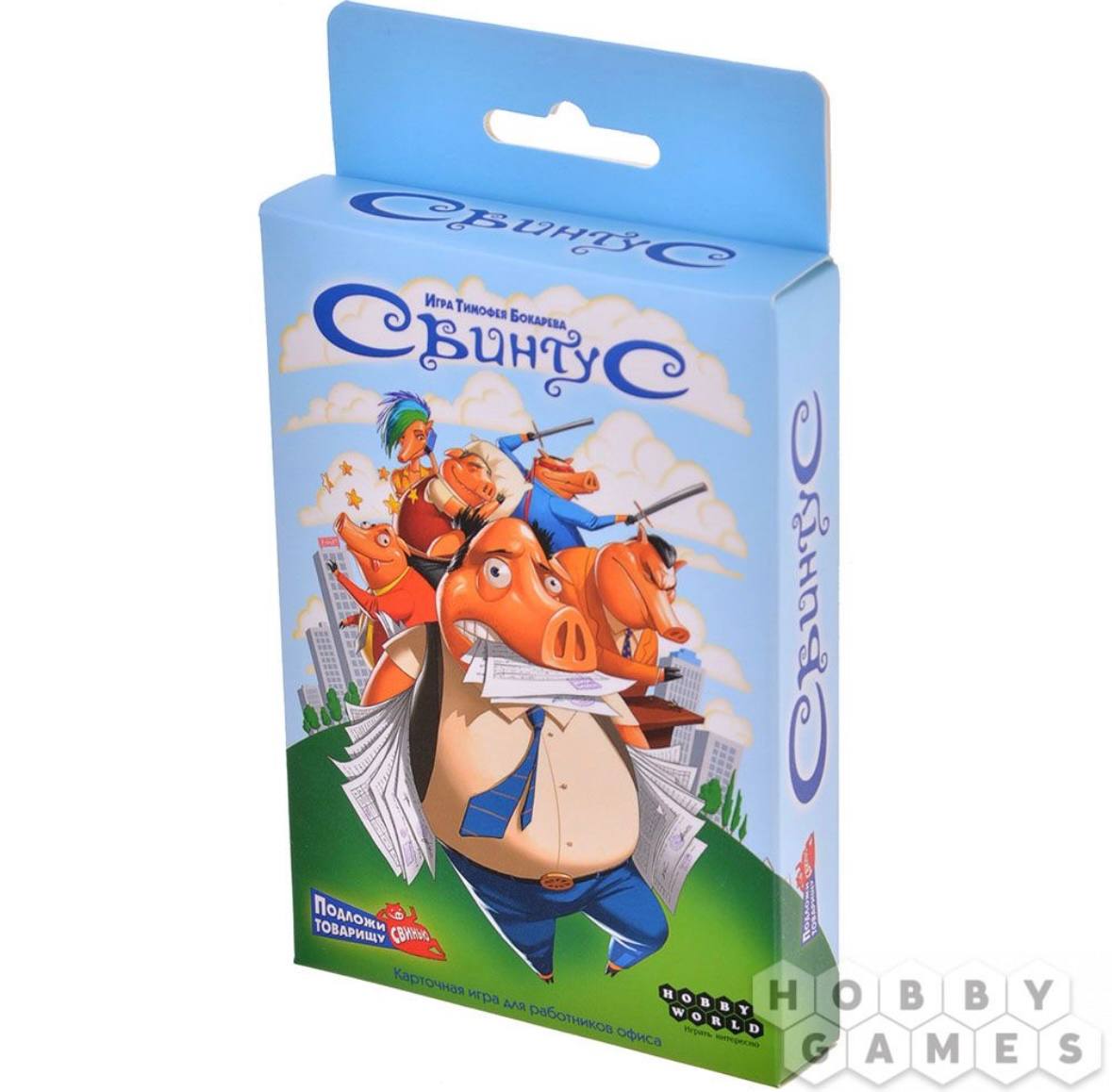 Карточная игра «Свинтус»