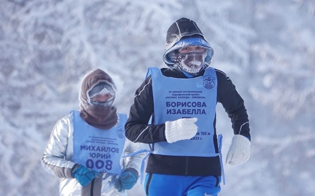 Марафон «Полюс холода»