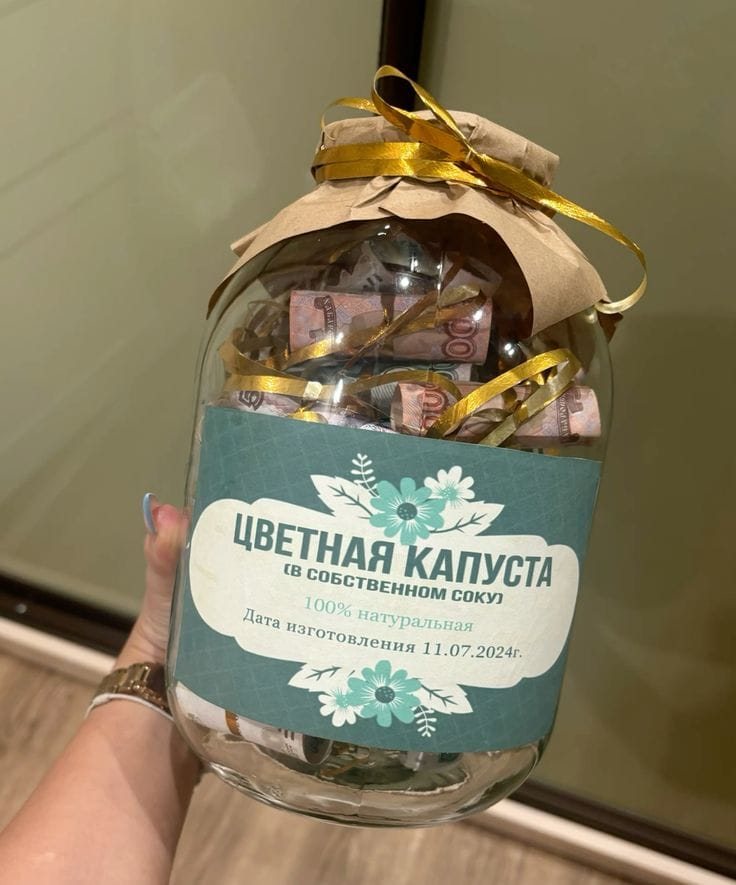 Пример упаковки подарка через банку. 