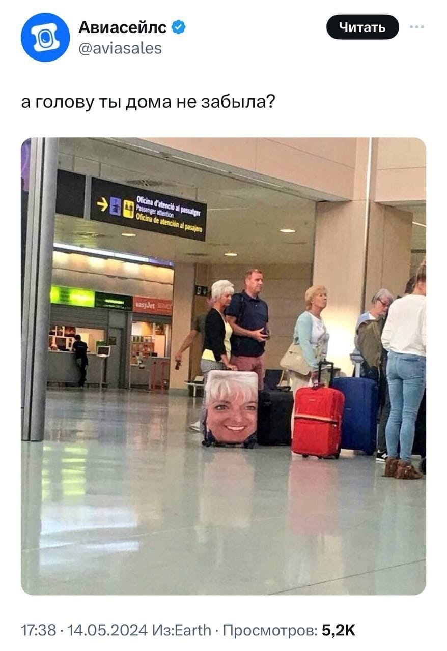 Мем авиасейлс