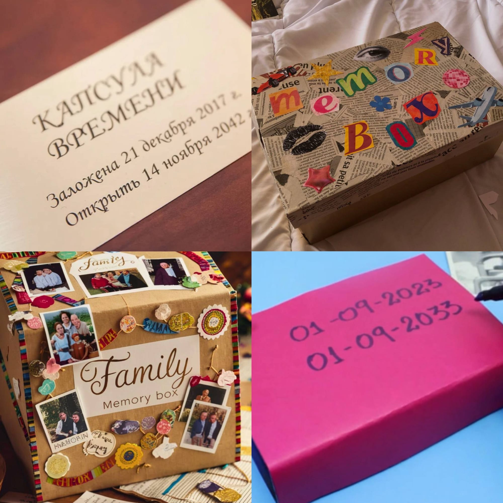 Декор ёмкости для капсулы времени