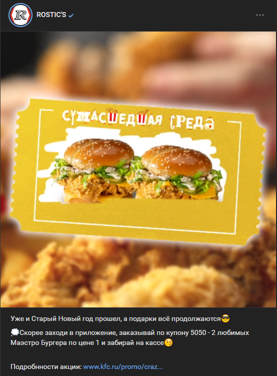 Пример акций