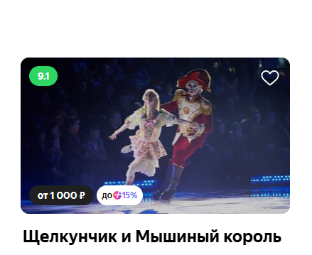 Пример новогодних развлечений