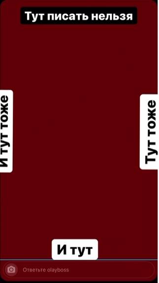 Памятка, где лучше не размещать текст