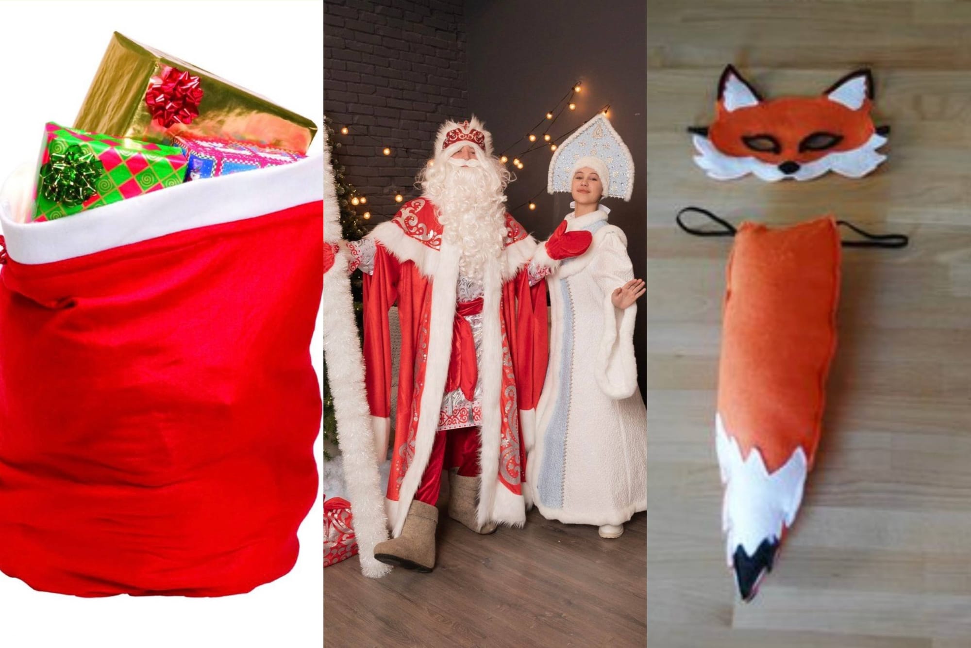 Костюмы Деда Мороза Снегурочки и Лисы