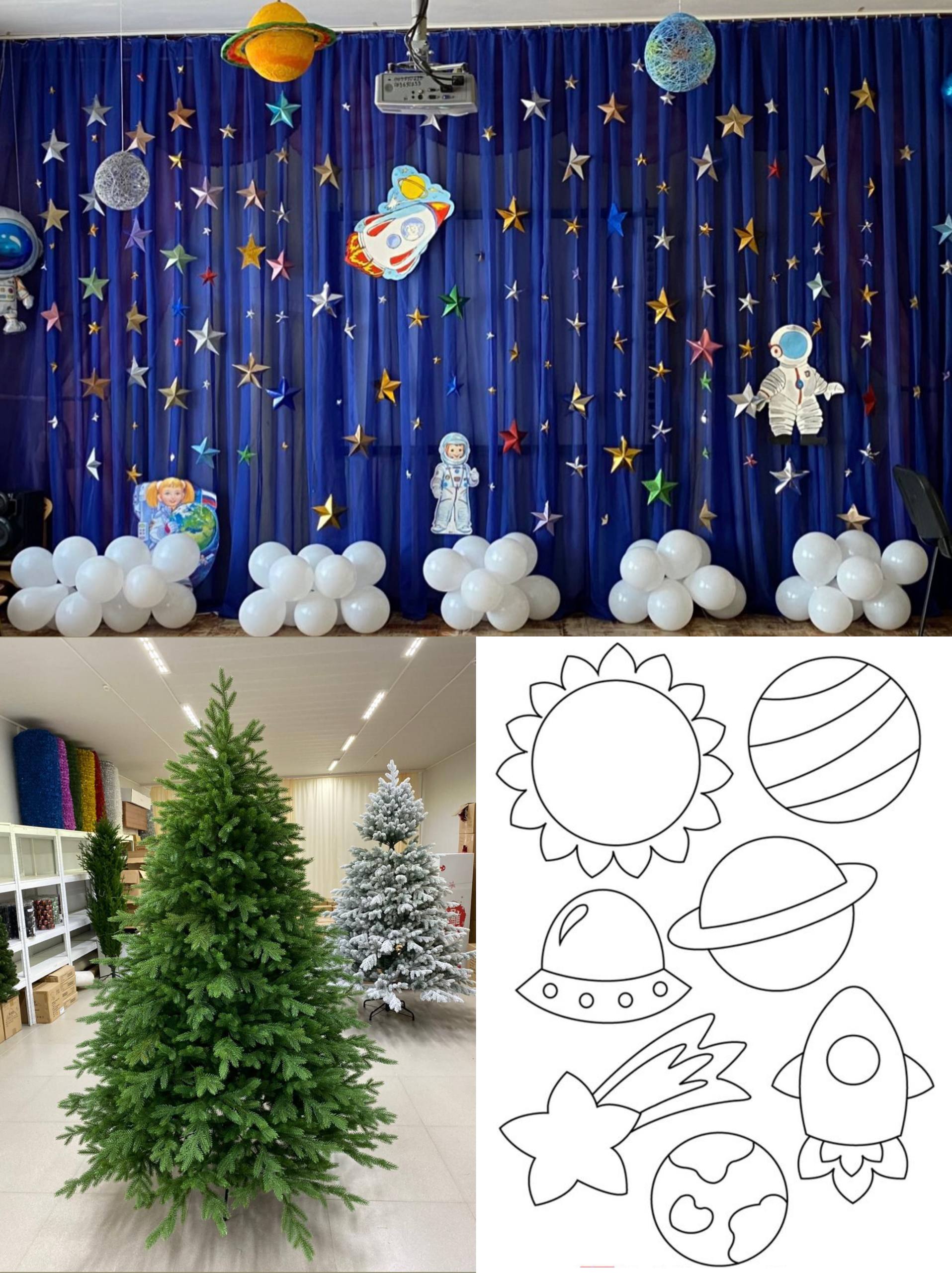 Оформление для утренника «Космический Новый год»