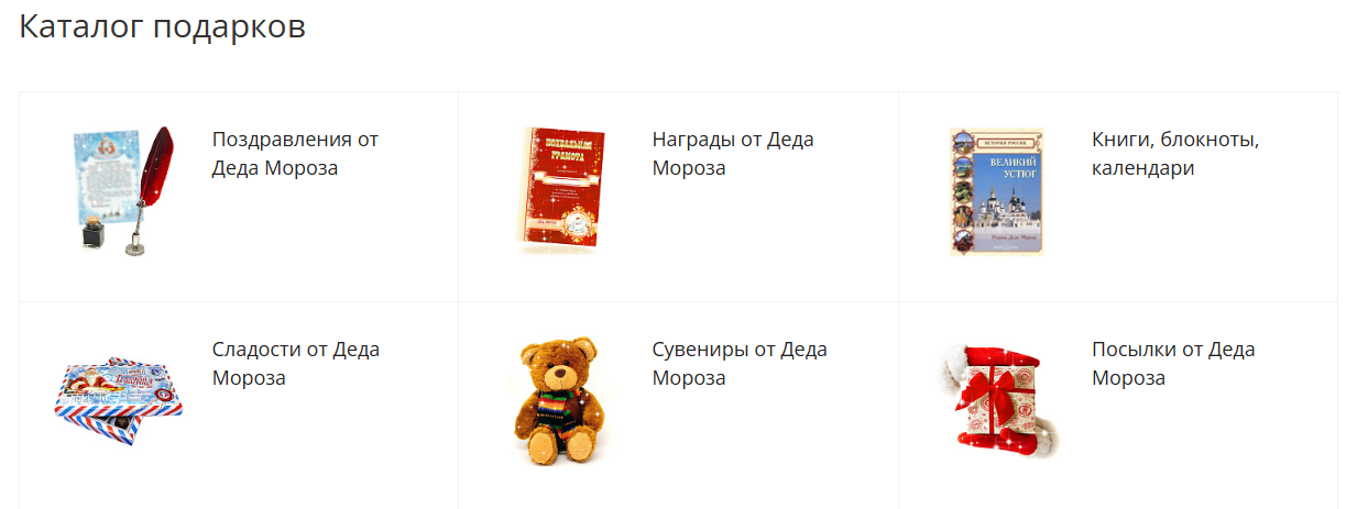 Можно выбрать мягкую игрушку, сладости или новогодние книги