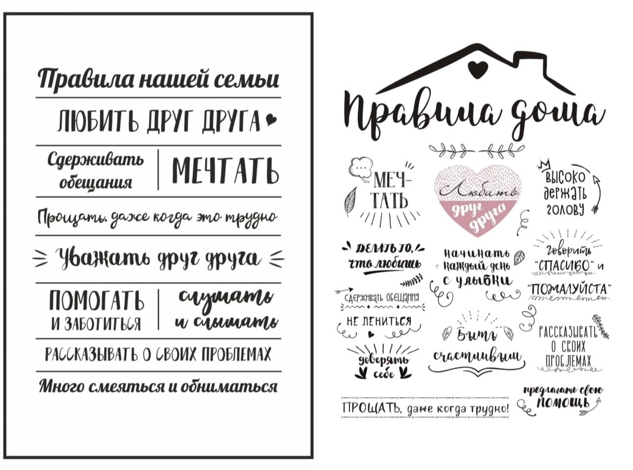 Такие популярные плакаты с семейными уставами не так бессмысленны, как могут показаться. Да, они выглядят банально и наивно, для кого-то безвкусно, но у них есть важная функция — они делают правила видимыми и понятными для ребёнка. Источник: Pinterest