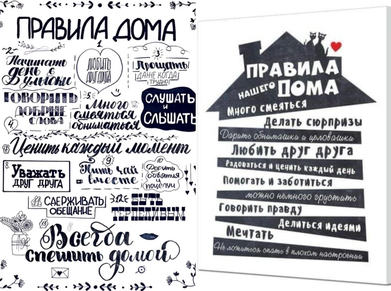  Когда договорённости постоянно находятся перед глазами, детям проще на них опираться. Источник: Pinterest