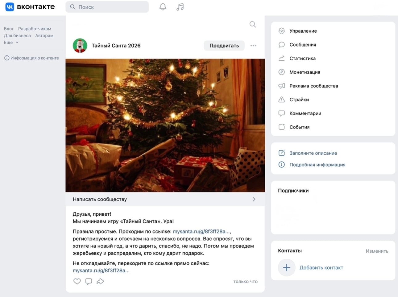 Стенка сообщества ВК