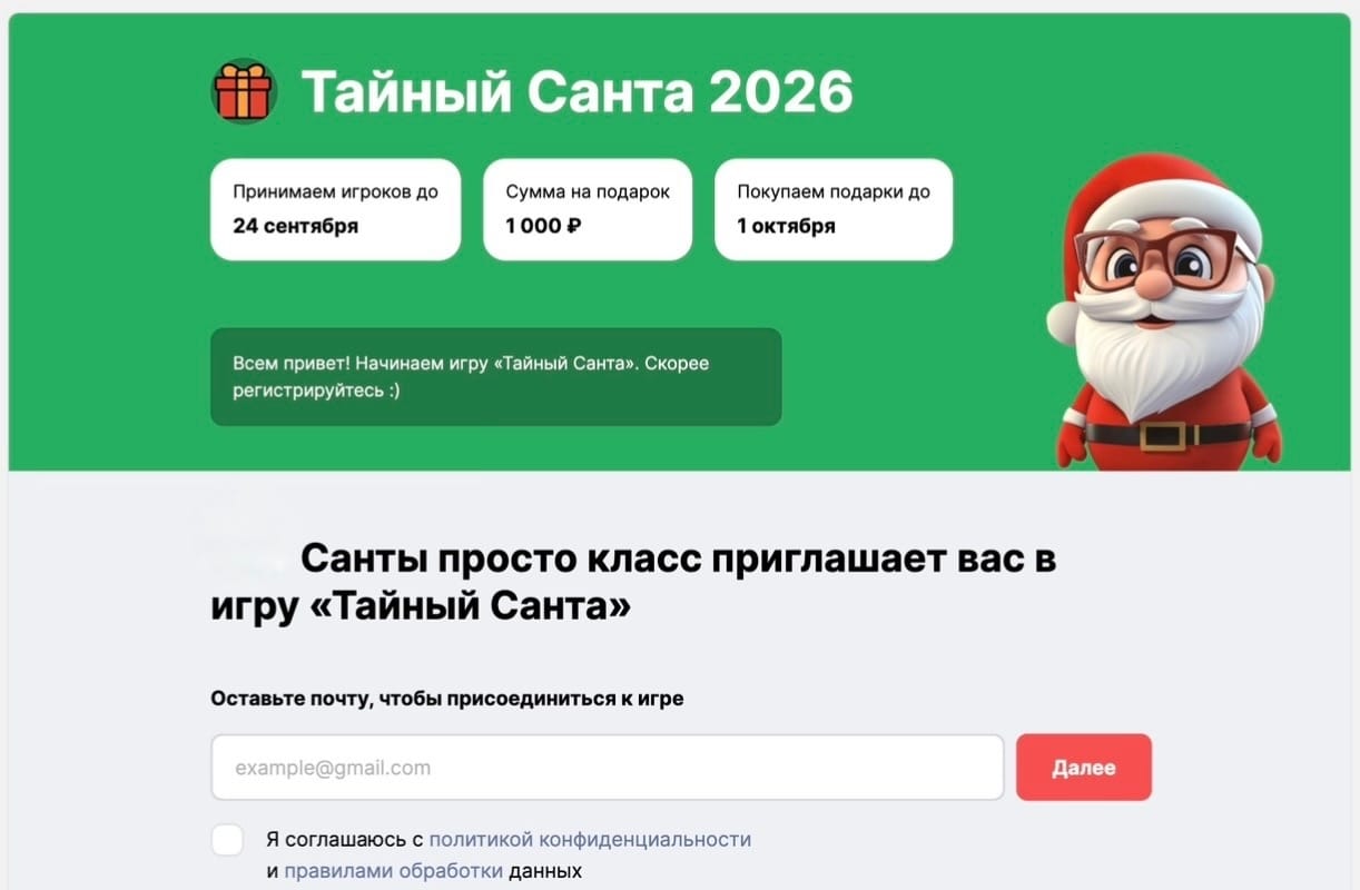 Присоединиться к игре очень легко