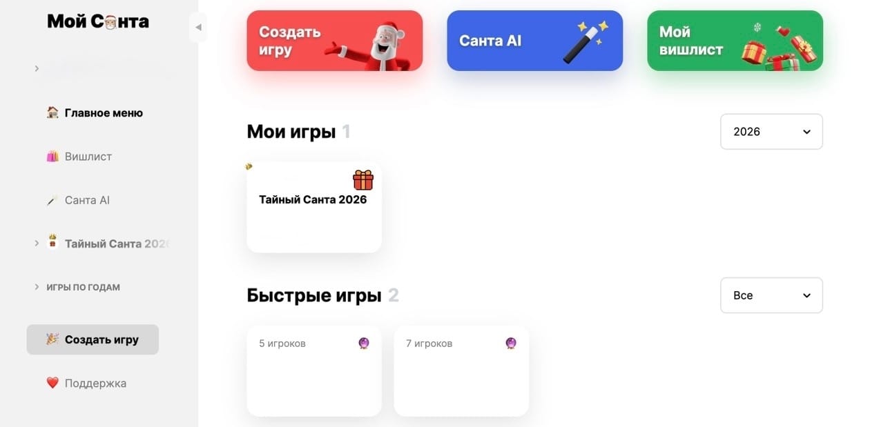 Интерфейс сервиса