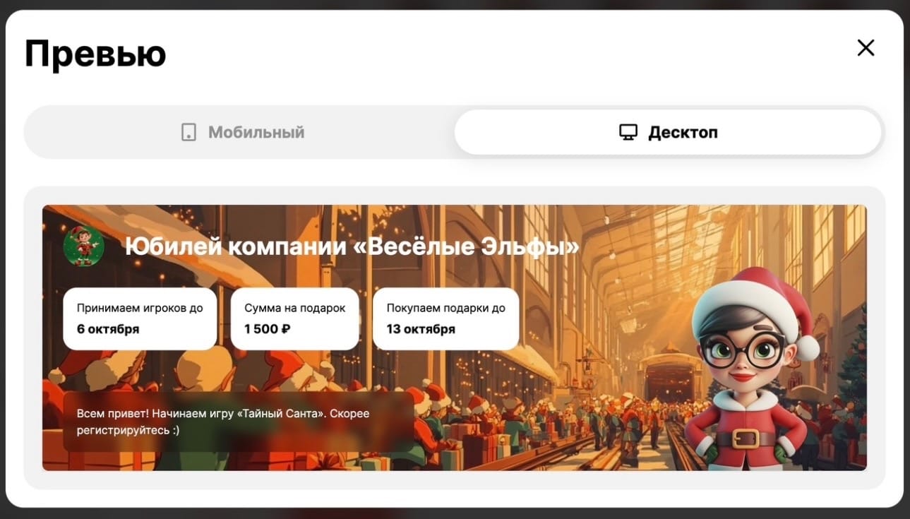 Оформление игры