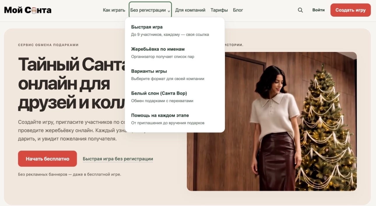 Раздел «Быстрая игра»