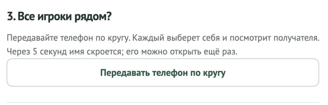 Для быстрой игры хватит и одного телефона