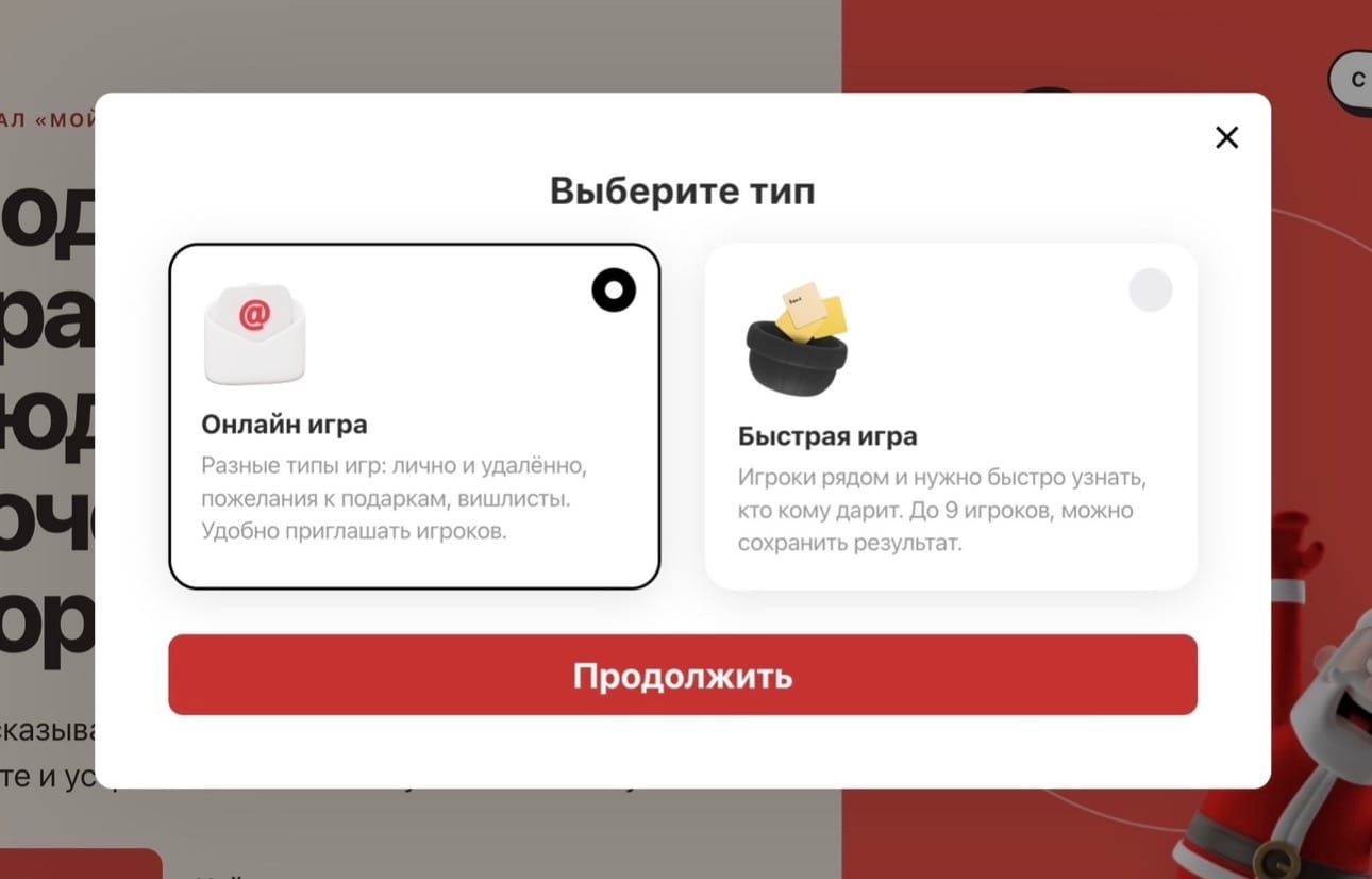 «Онлайн игра»
