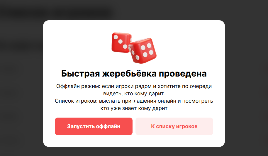 результаты доступны онлайн и в офлайн режиме