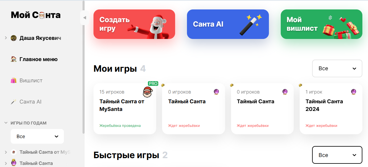 как выглядит личный кабинет 