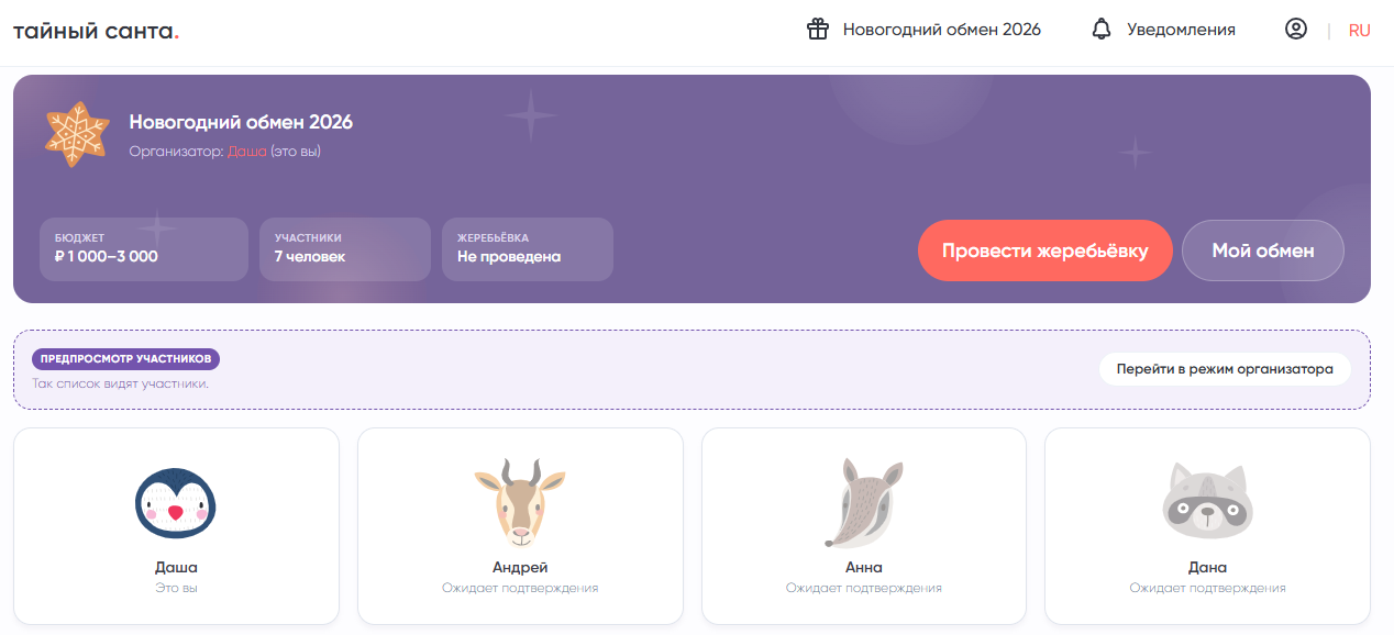 сервис с простым интерфейсом и минималистичным дизайном