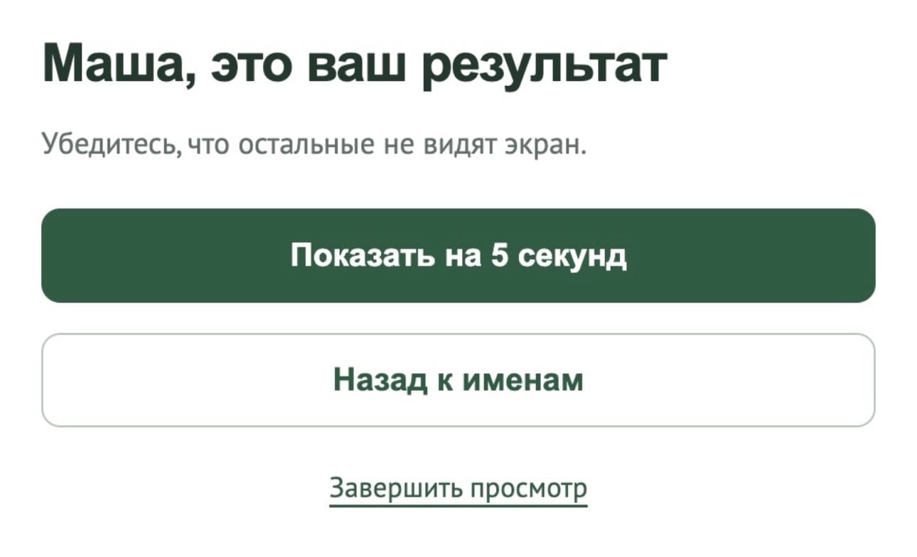 Промахнуться не страшно