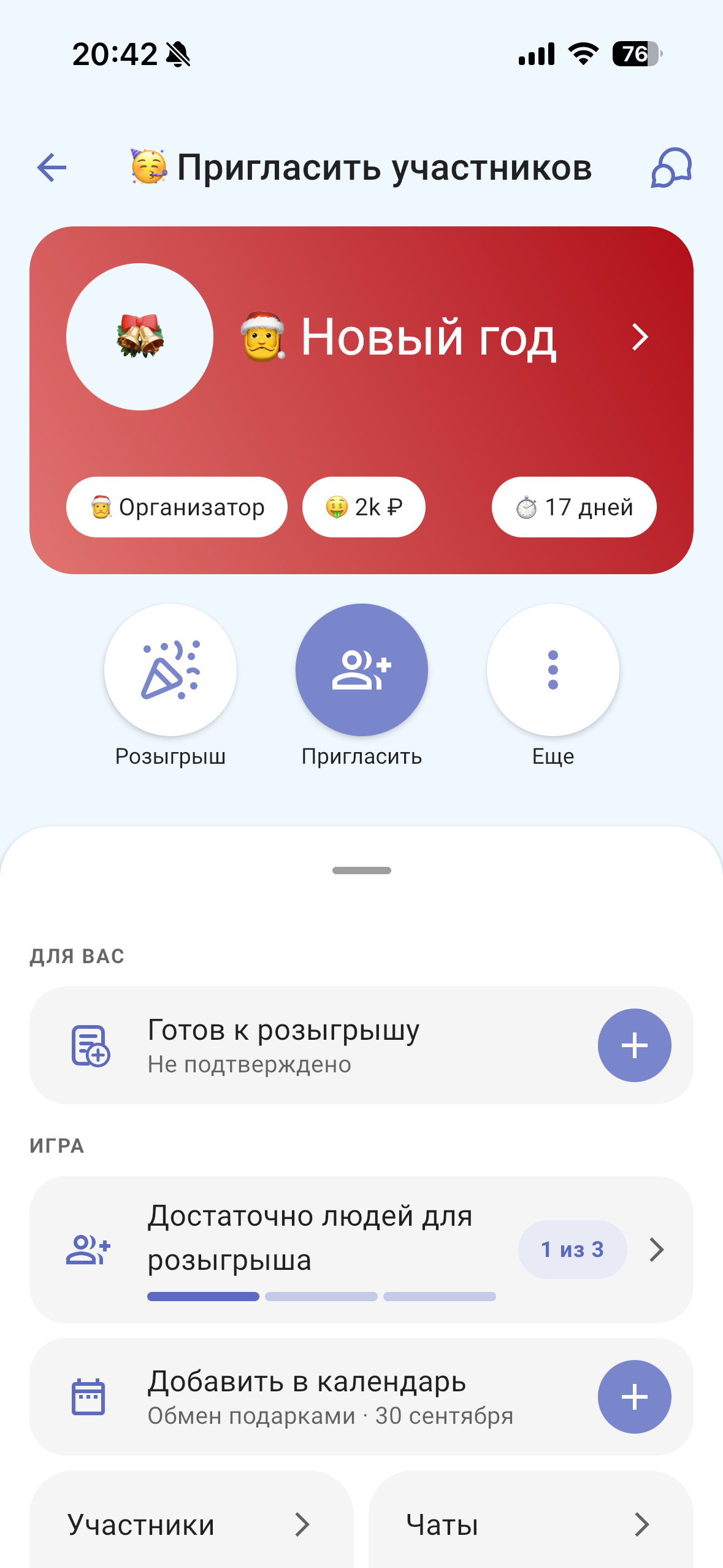 на главной странице приложения видно основную информацию