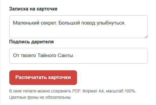 Демонстрация финальных полей с текстом