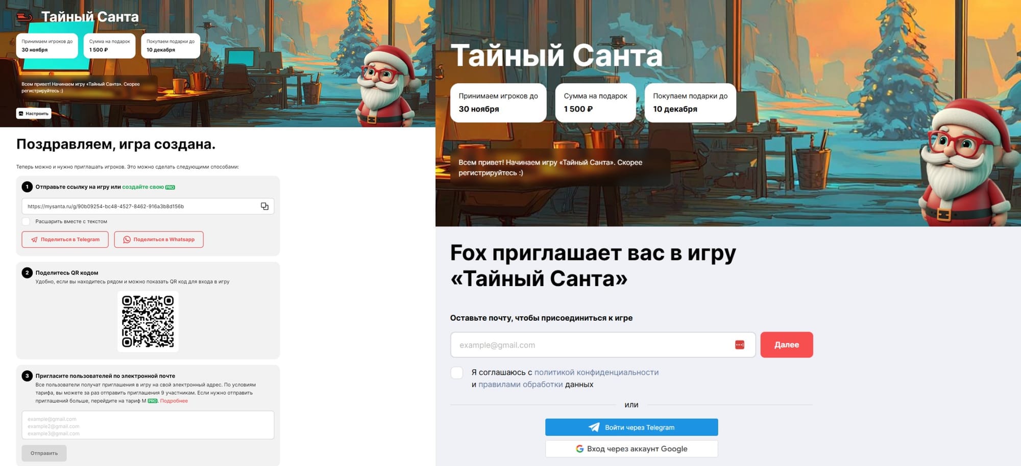 Так выглядят ссылка на игру и страница регистрации