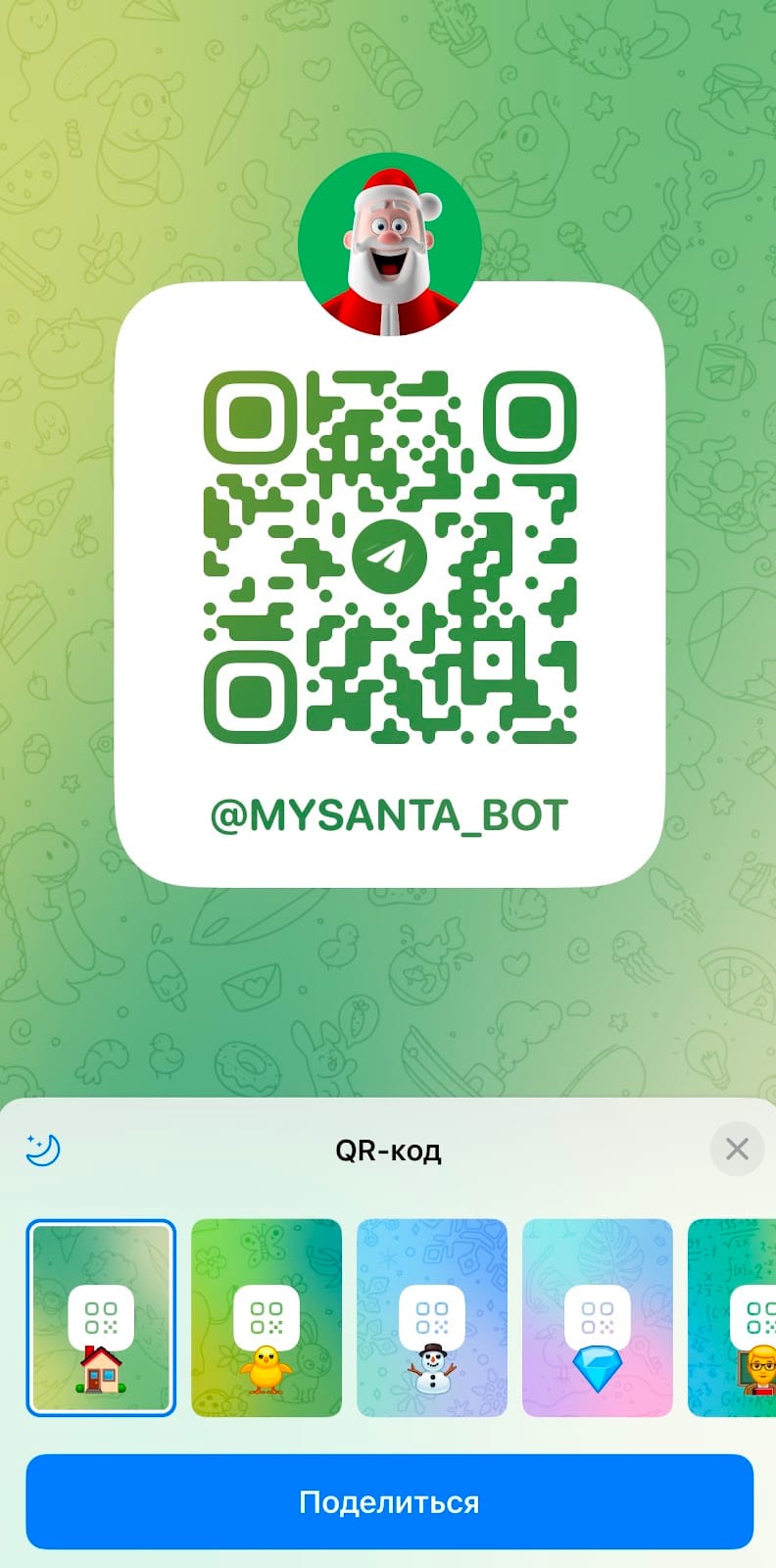 QR-код удобно использовать для приглашения новых участников в бот