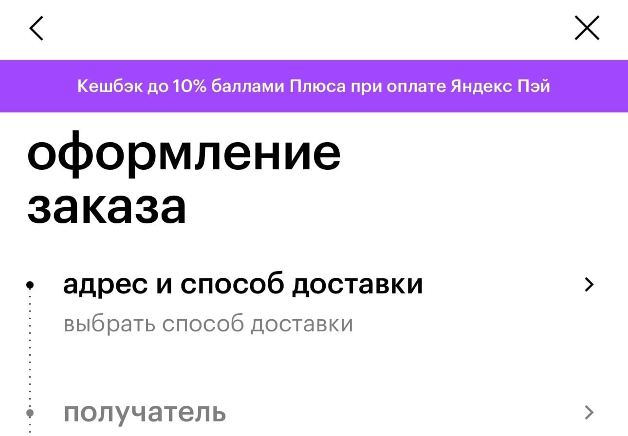 Введите данные для доставки