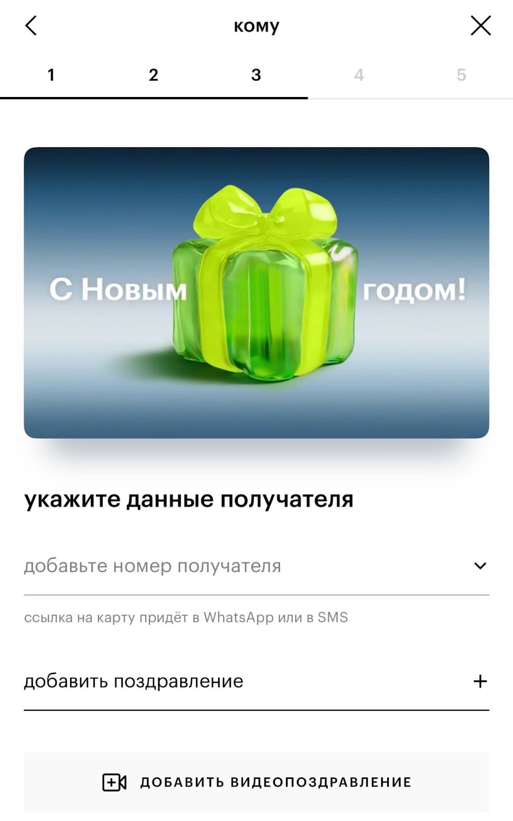 Укажите номер телефона получателя
