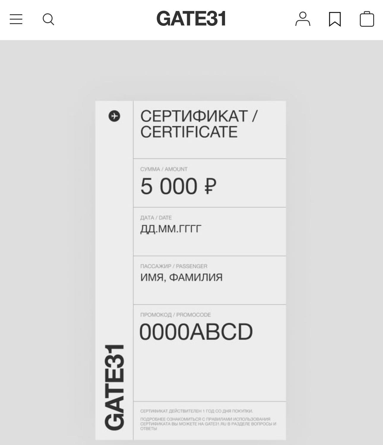 Подарочным сертификатом можно воспользоваться практически во всех магазинах сети