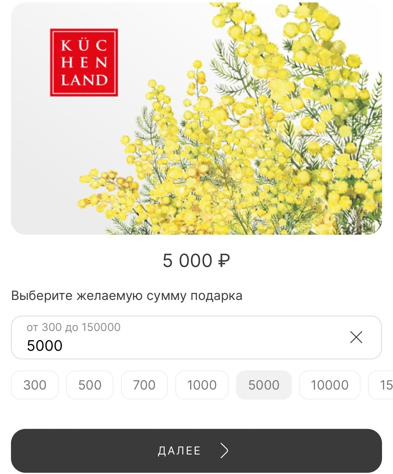 Дизайны подарочных карт