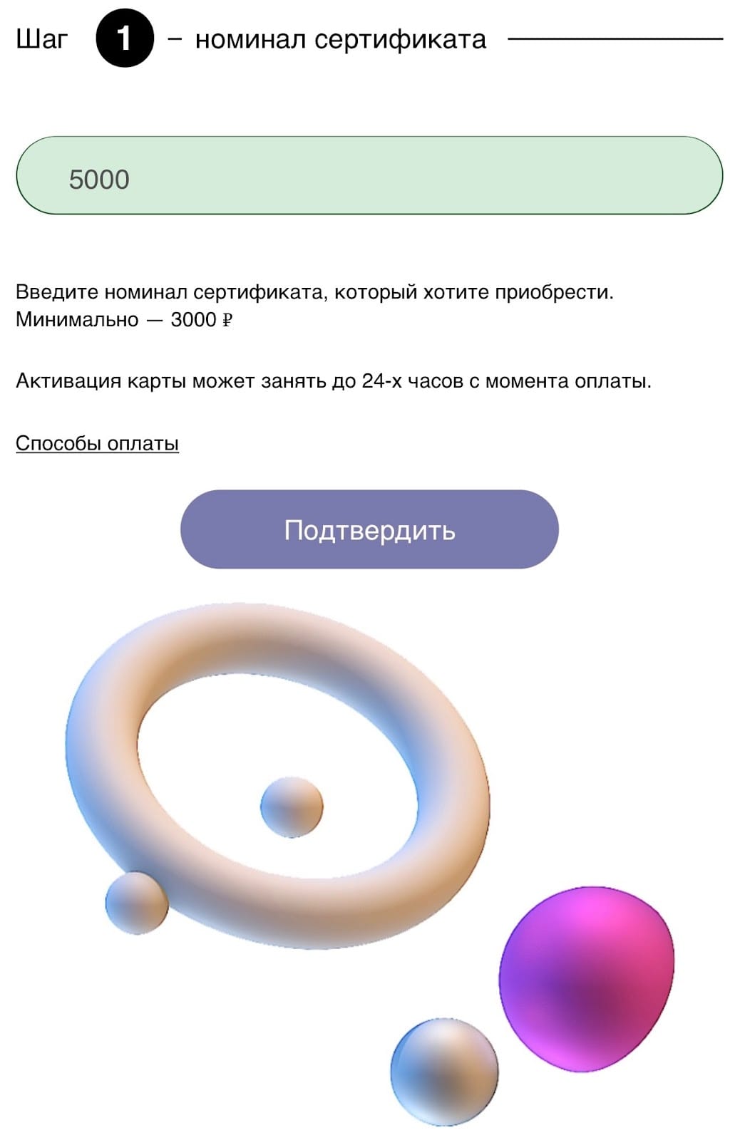 Всегда обращайте внимание на время активации карты