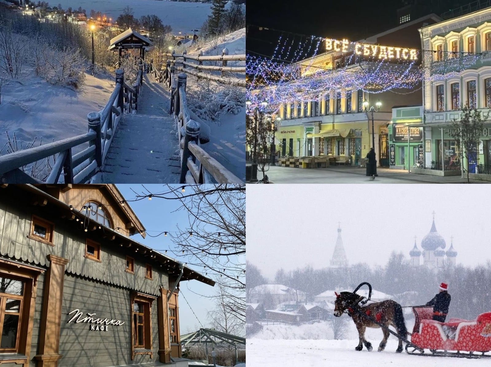 Новый год в уютных городах России
