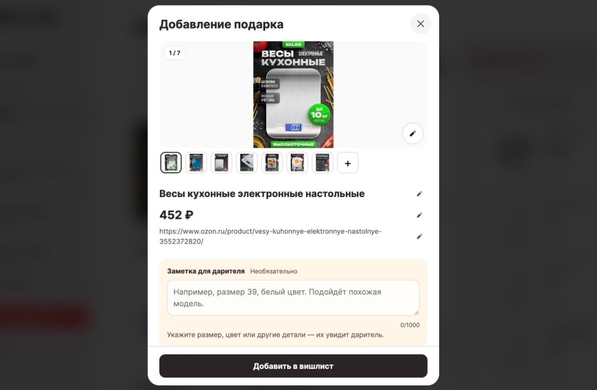 Как работает функция добавления товара по ссылке
