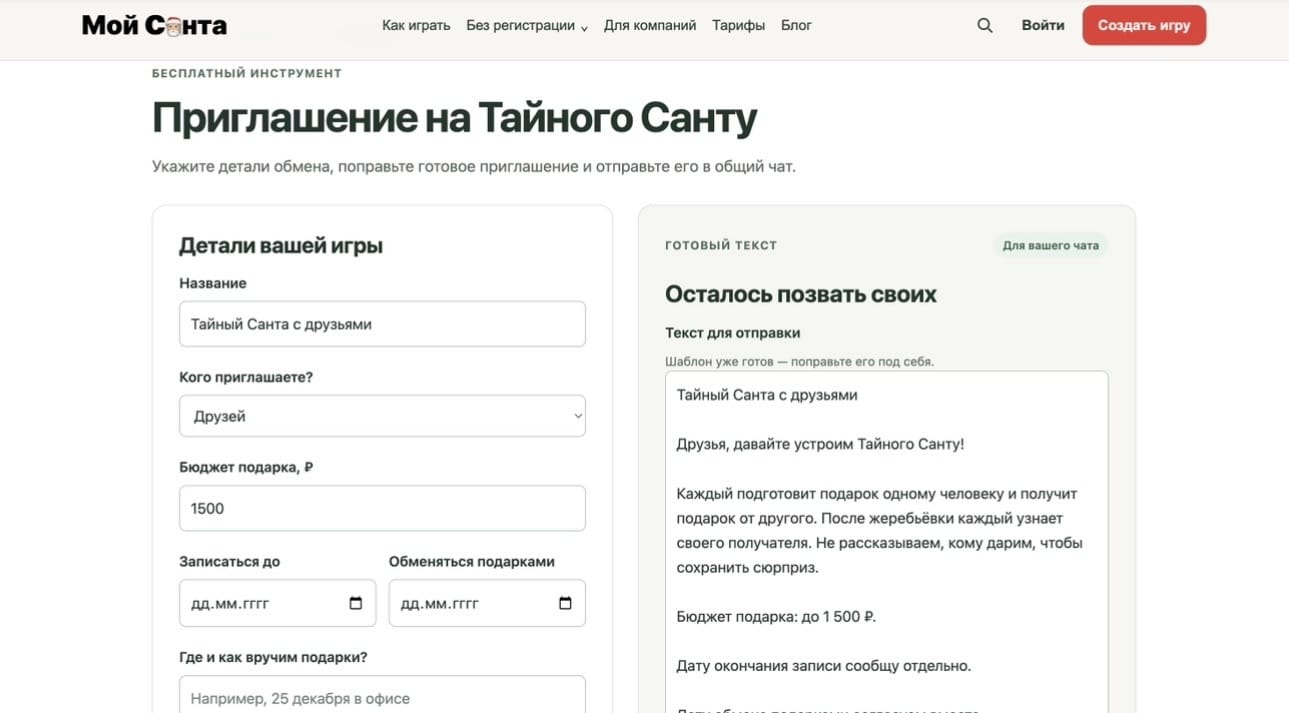 Пригласите коллег