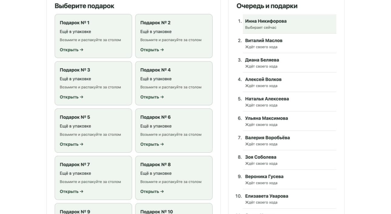 Интерфейс для ведущего игры
