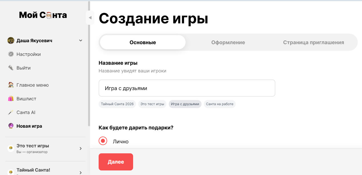 Как запустить игру через сервис