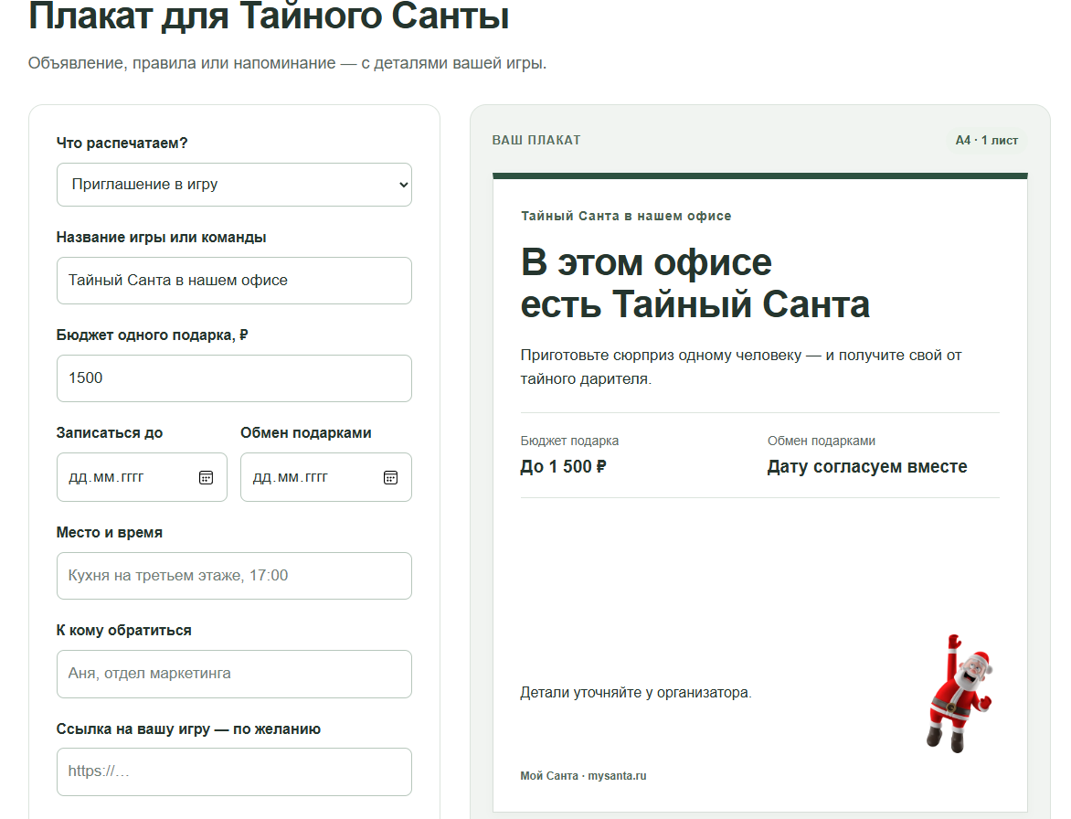 Демонстрация функционала сервиса